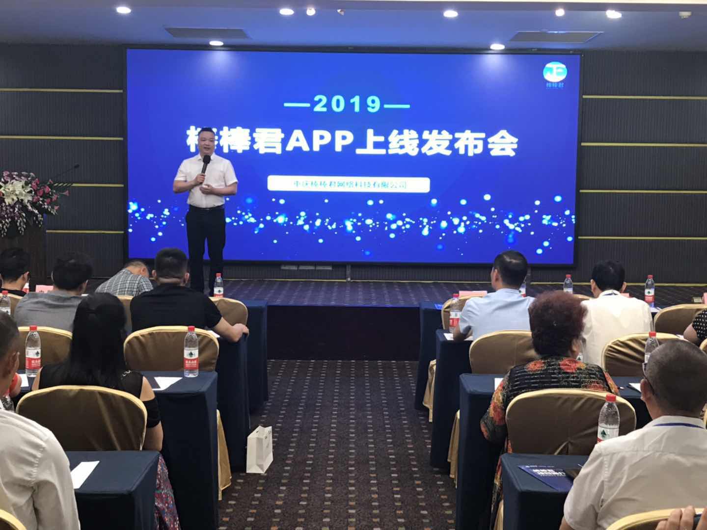 微信图片_20190429071208（发布会.jpg