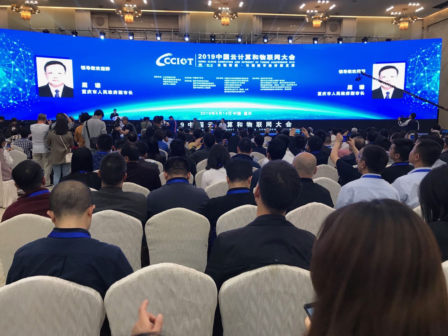 微信图片_20190515065336(大会现场.jpg