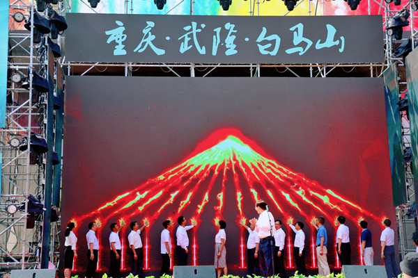 微信图片_20190819113310（白马山景区.jpg