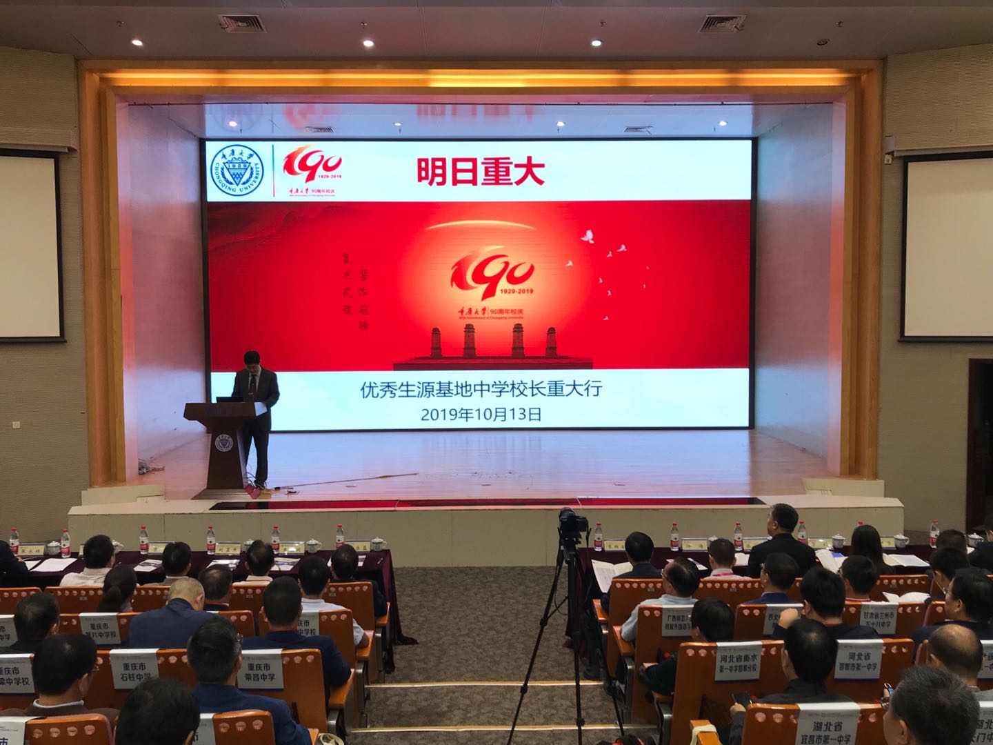 微信图片_20191014130453（重大.jpg