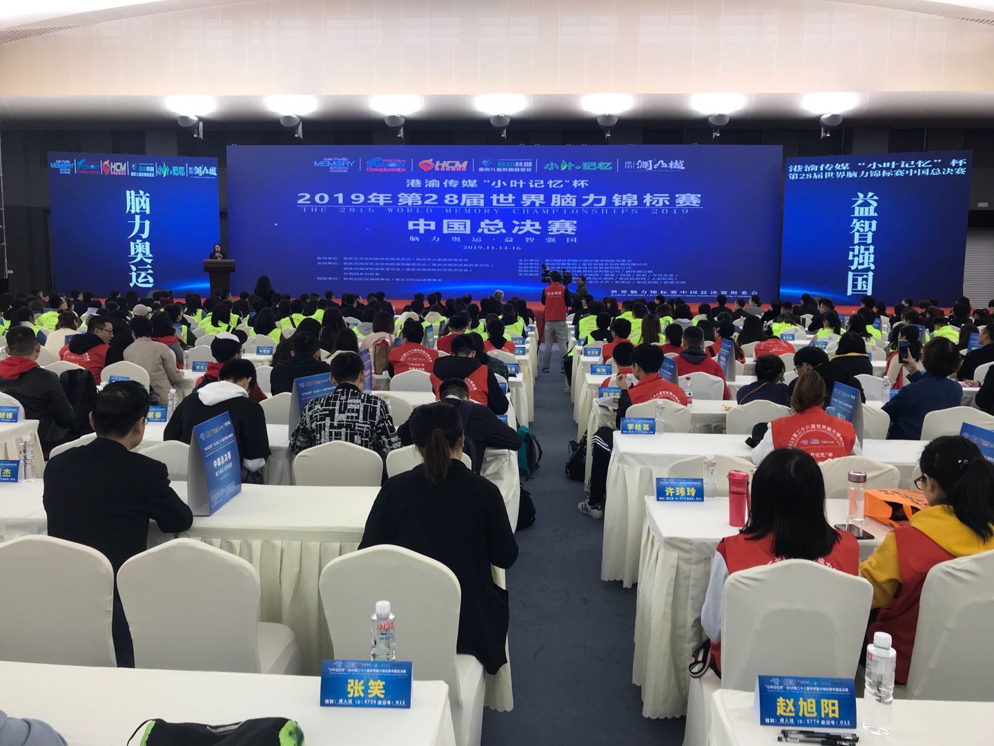 微信图片_20191115080641（脑力1.jpg