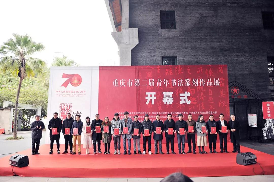 微信图片_20191129211030（大渡口书法展2.jpg