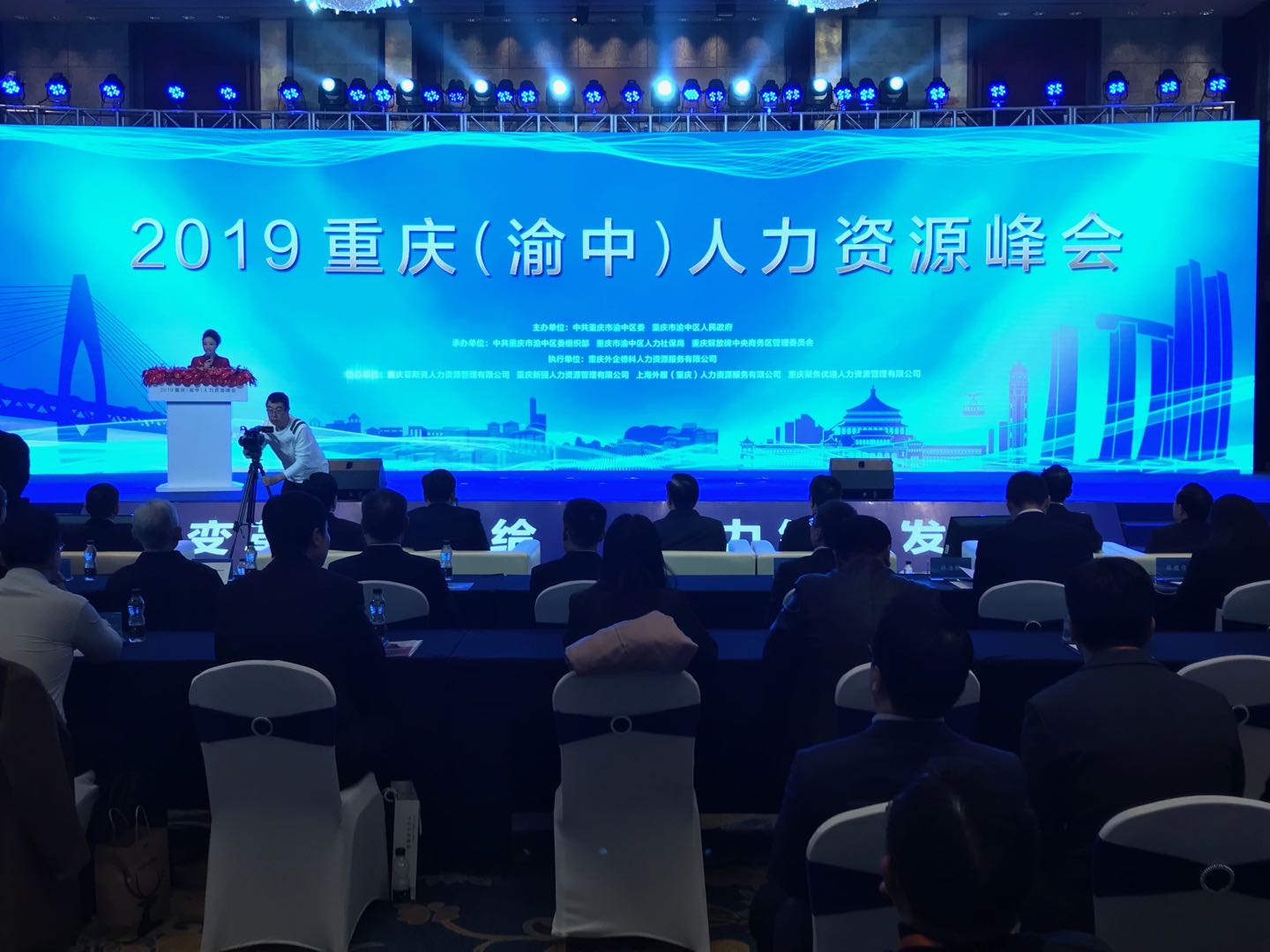 微信图片_20191210175625（峰会现场.jpg