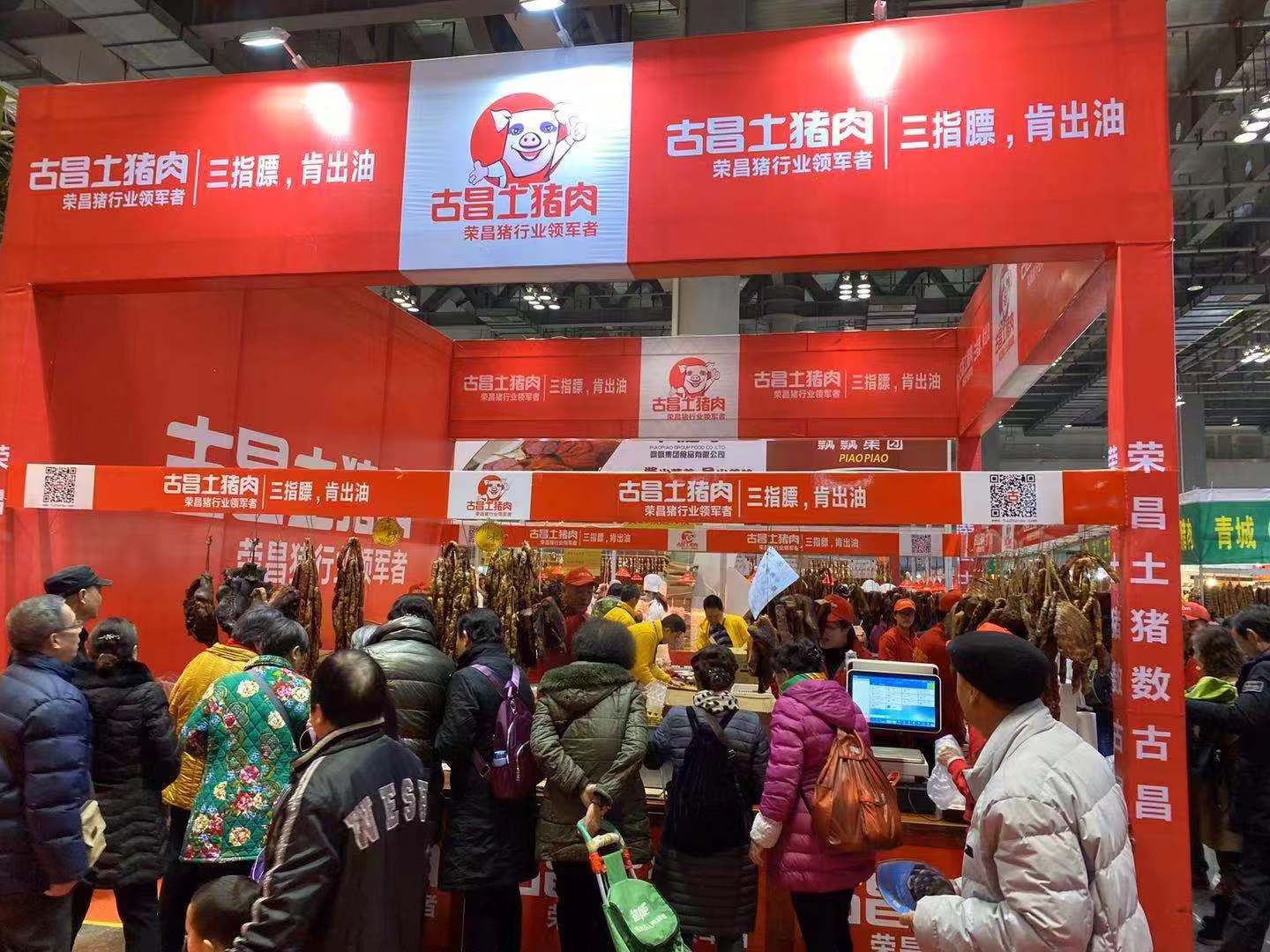 本网重庆讯(张明刚)1月16日,第14届重庆年货购物节在南坪国际会展中心