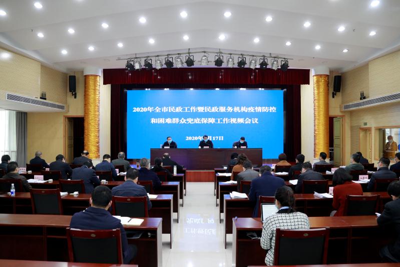 微信图片_20200317171013）民政.jpg