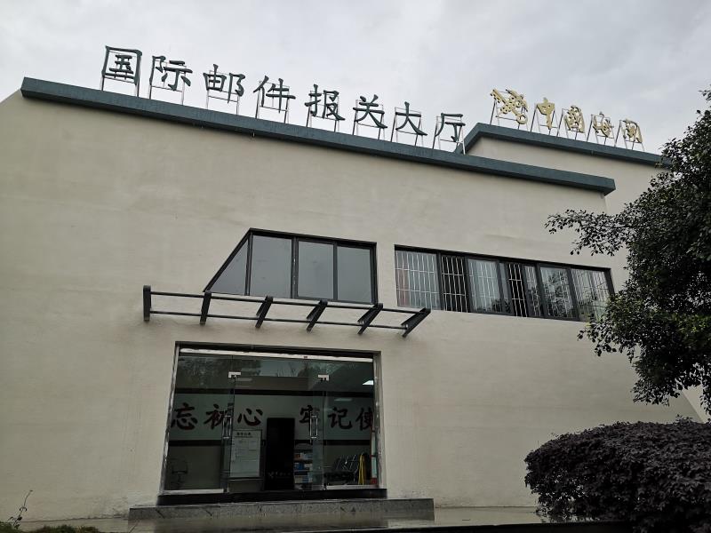 微信图片_20200414121116（海关2.jpg