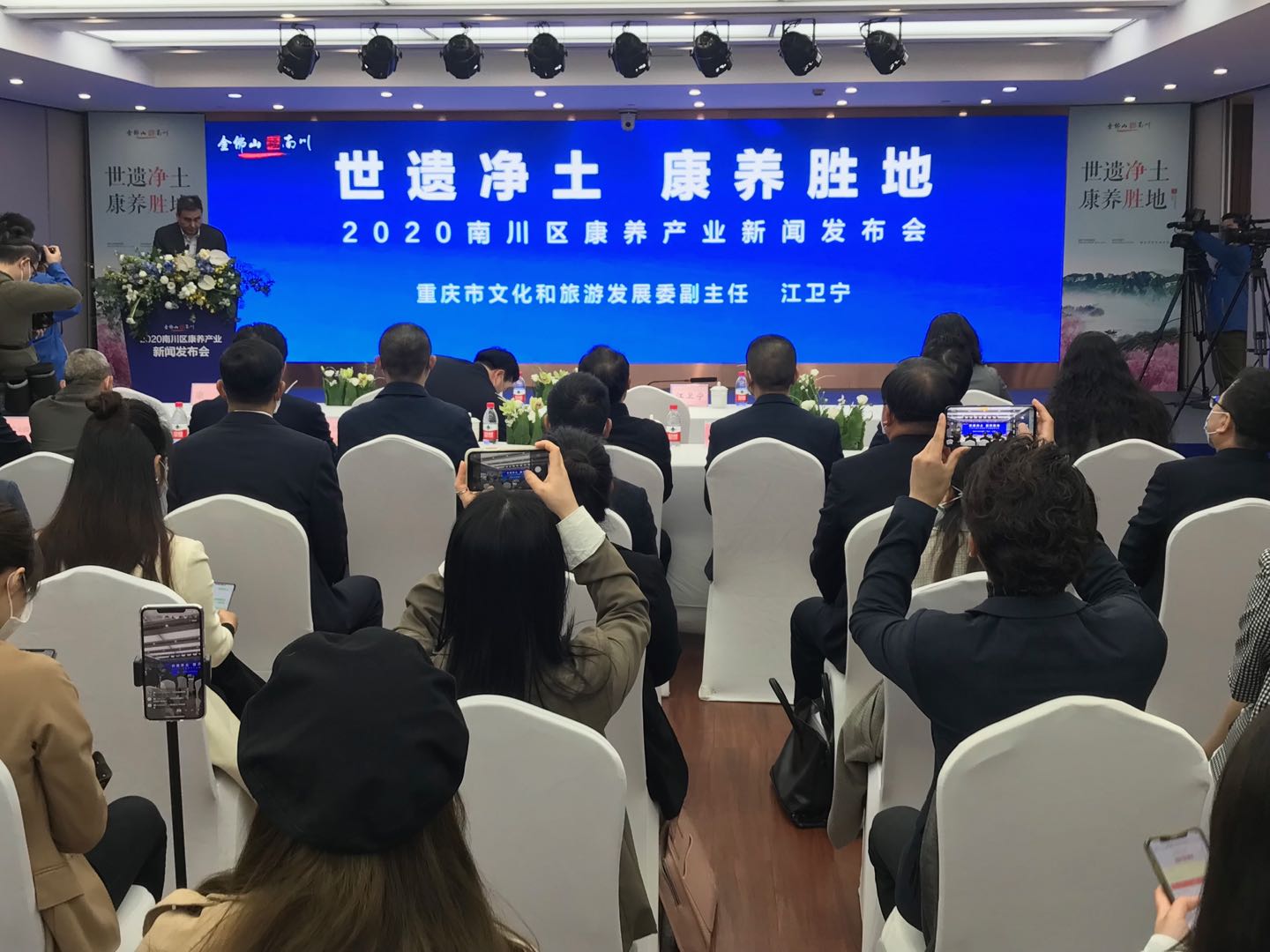 微信图片_20200414130709（南川发布会.jpg