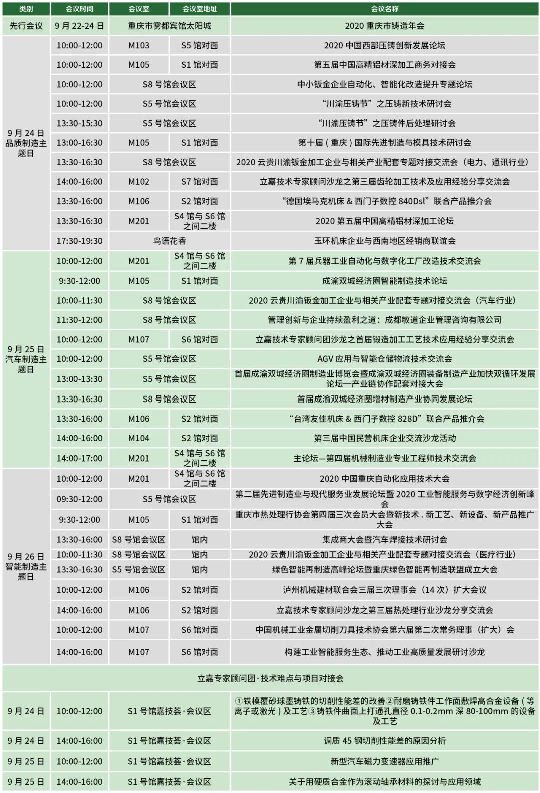微信图片_20200923201105（立嘉.jpg