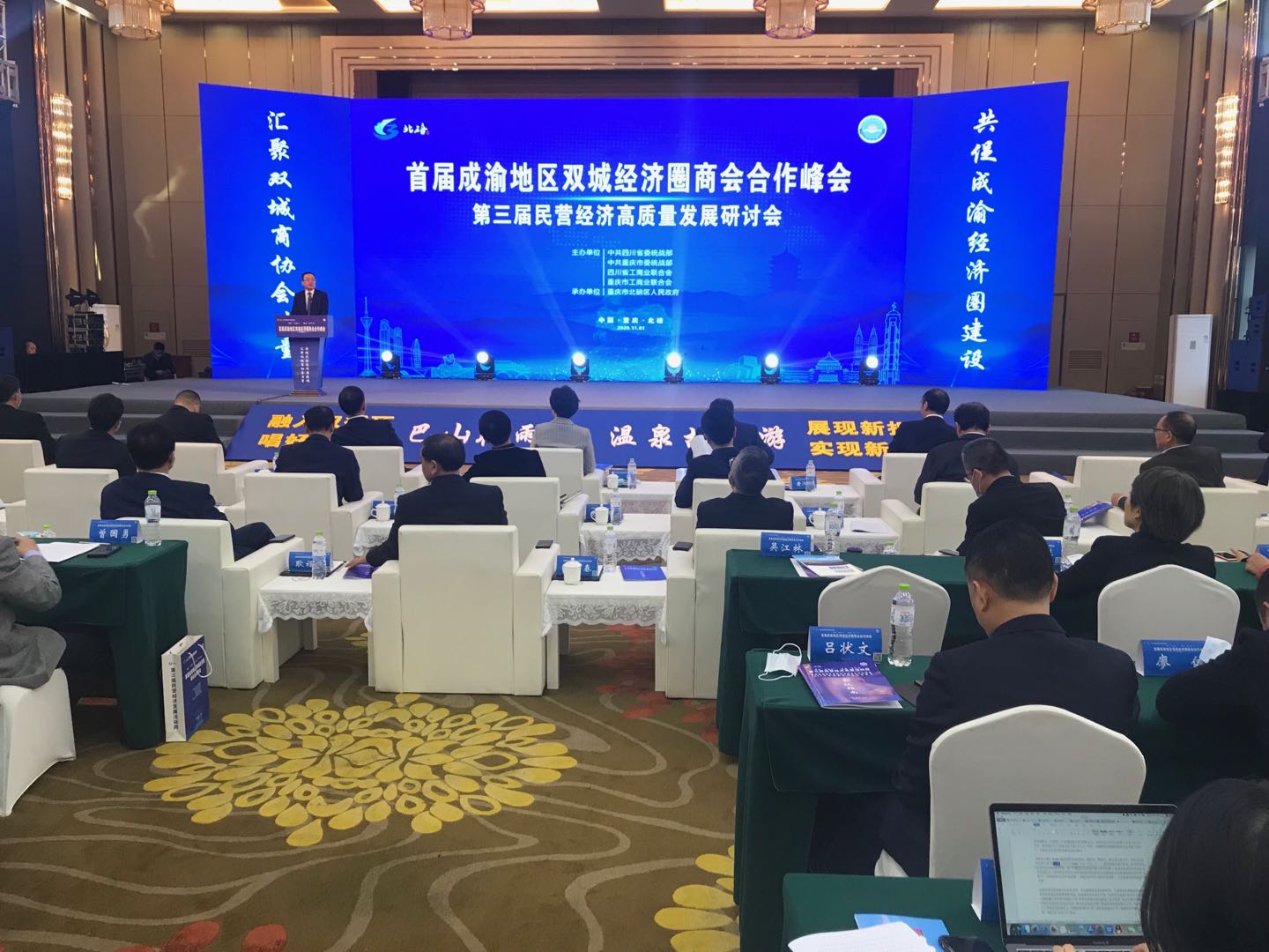 微信图片_20201101215646(北碚.jpg