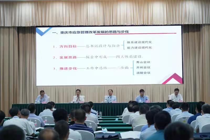 （应急1.jpg