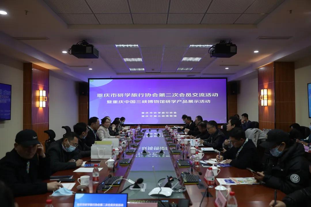 （研学旅行协会.jpg