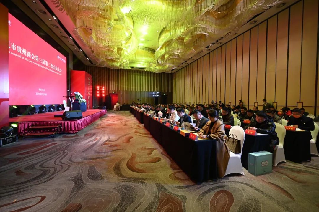 （贵州商会00.jpg