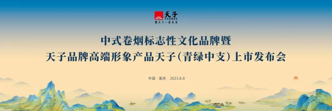 （天子.jpg