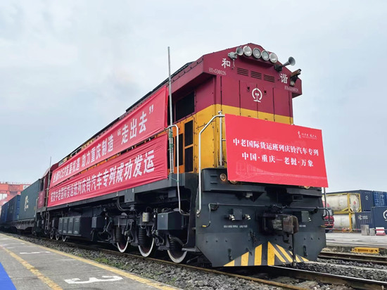 “重庆造”汽车专列搭乘西部陆海新通道中老铁路运往老挝_副本.jpg